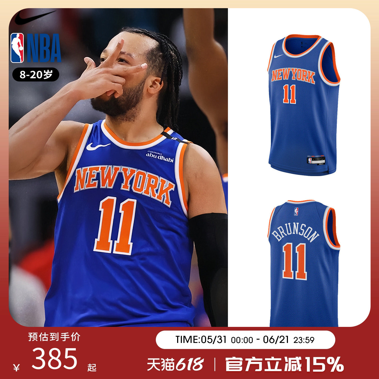 NBA Nike纽约尼克斯布伦森主场 青少年篮球服背心球衣运动训练服