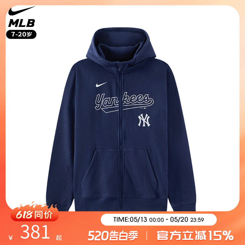 耐克Nike MLB纽约洋基NY薄款青少年运动休闲拉链卫衣外套男女款