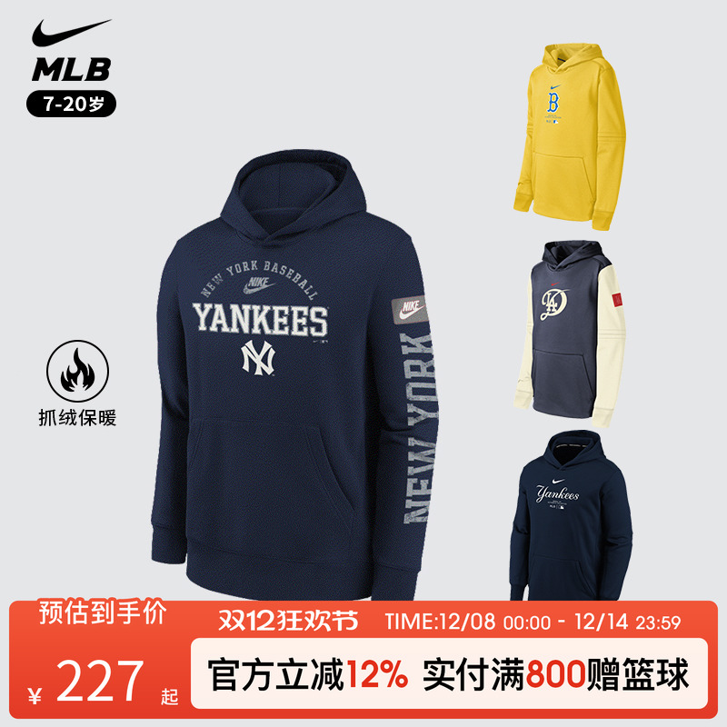 MLBNike连帽抓绒卫衣休闲男女款