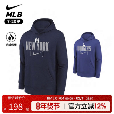 NikeMLB青少年连帽卫衣长袖