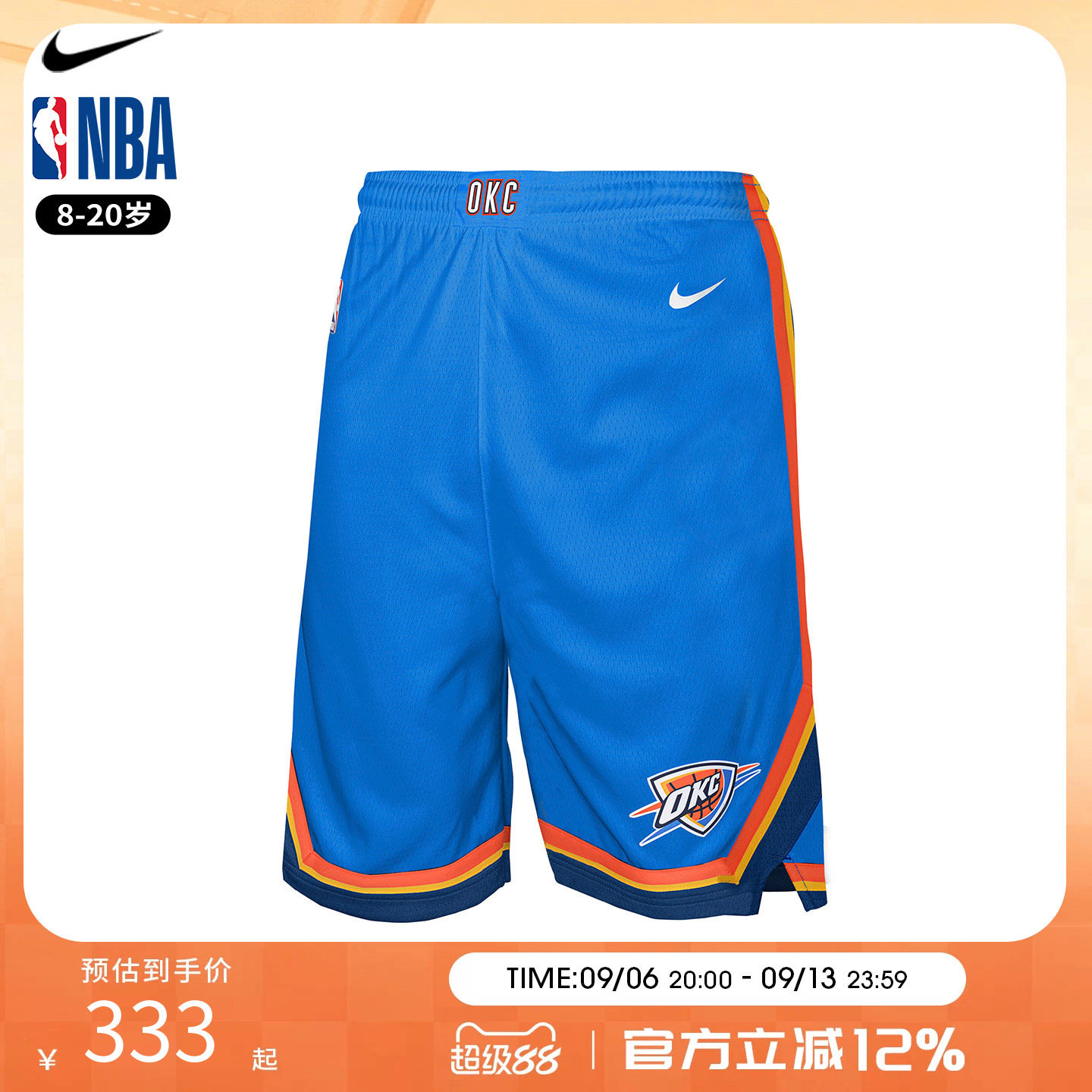 NBA Nike 雷霆篮球服青少年大童学生夏季户外运动球裤短裤