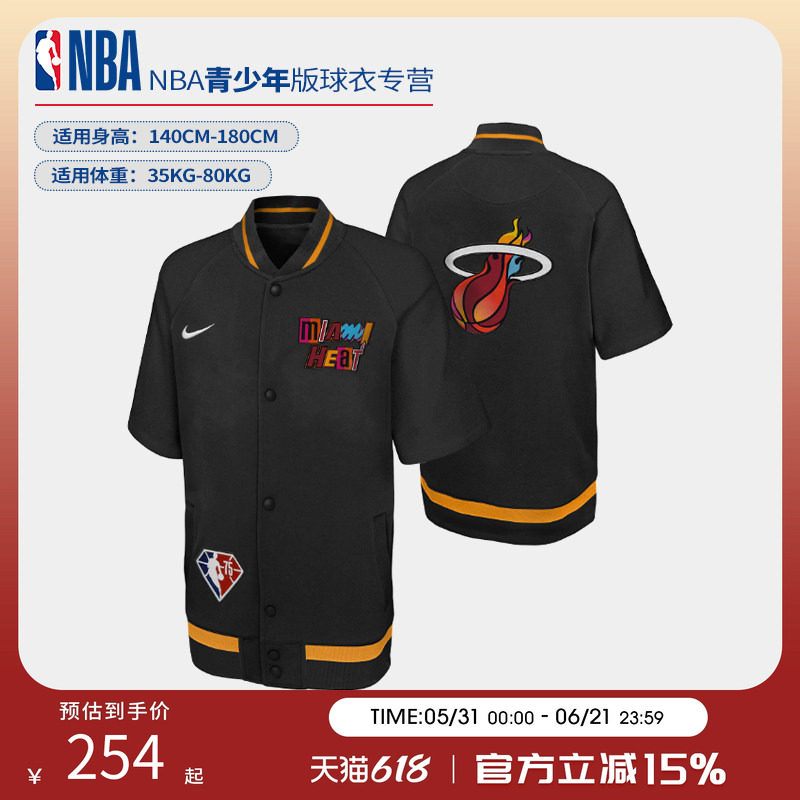 NBA Nike迈阿密热火队75周年城市版短袖夹克篮球训练服出场服