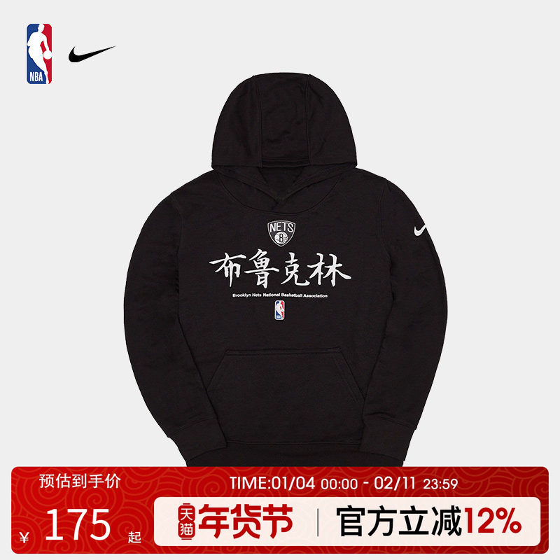 NBA Nike 连帽卫衣 湖人篮网青少年学生连帽卫衣运动上衣男女款