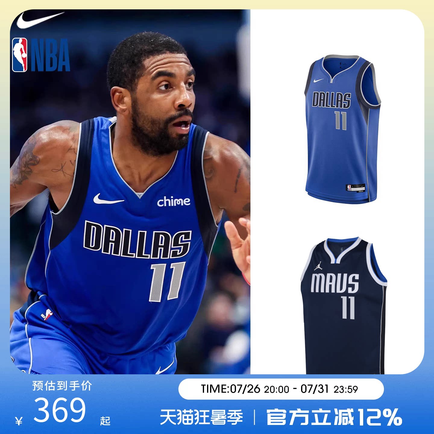 NBA Nike 独行侠欧文主场 青少年儿童运动休闲球衣篮球服背心