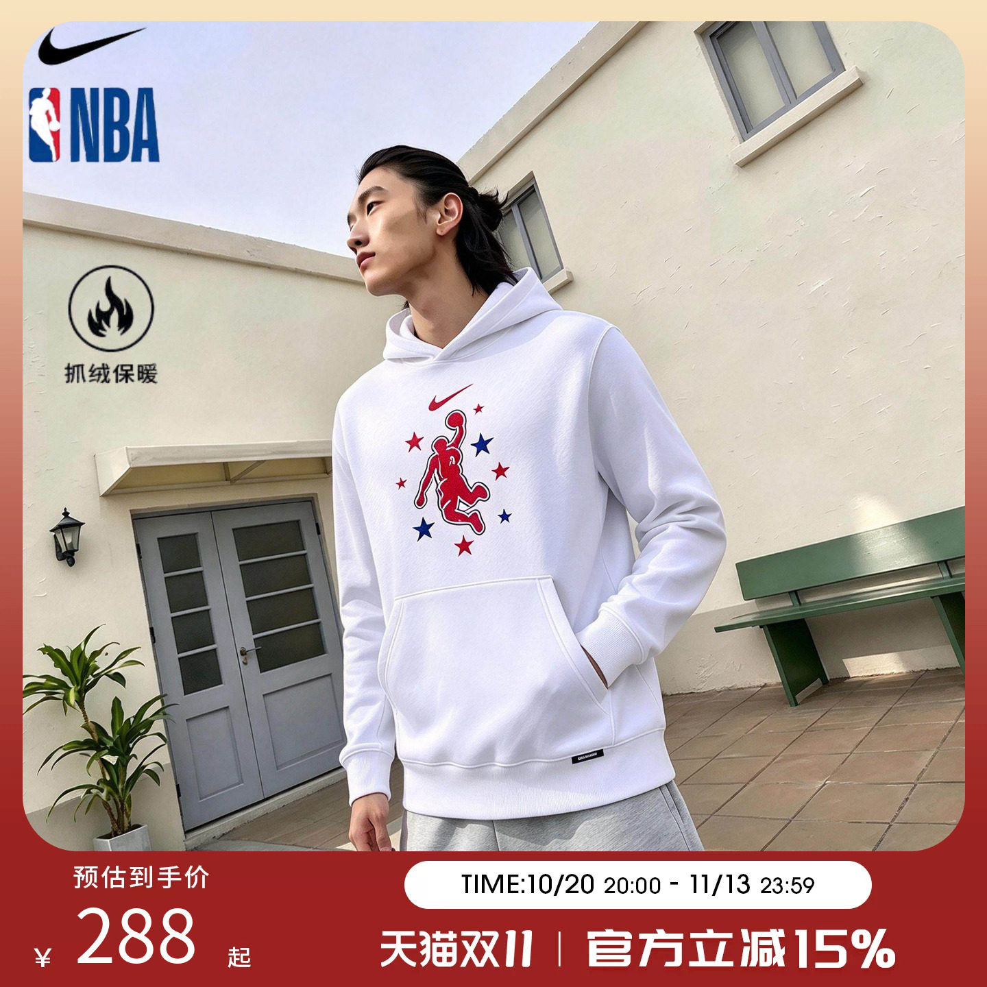 Nike NBA联名多巴胺连帽卫衣 青少年抓绒保暖休闲套头衫男女同款