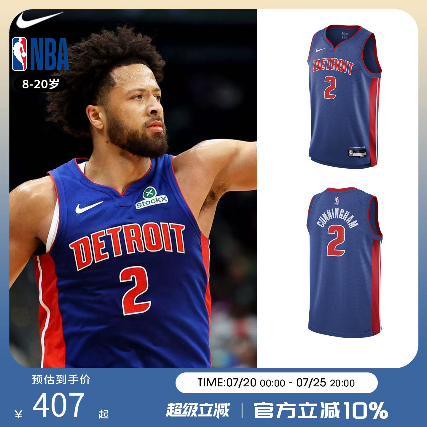 NBA Nike 坎宁安 康宁汉姆 CC活塞队2号球衣 青少年运动篮球背心