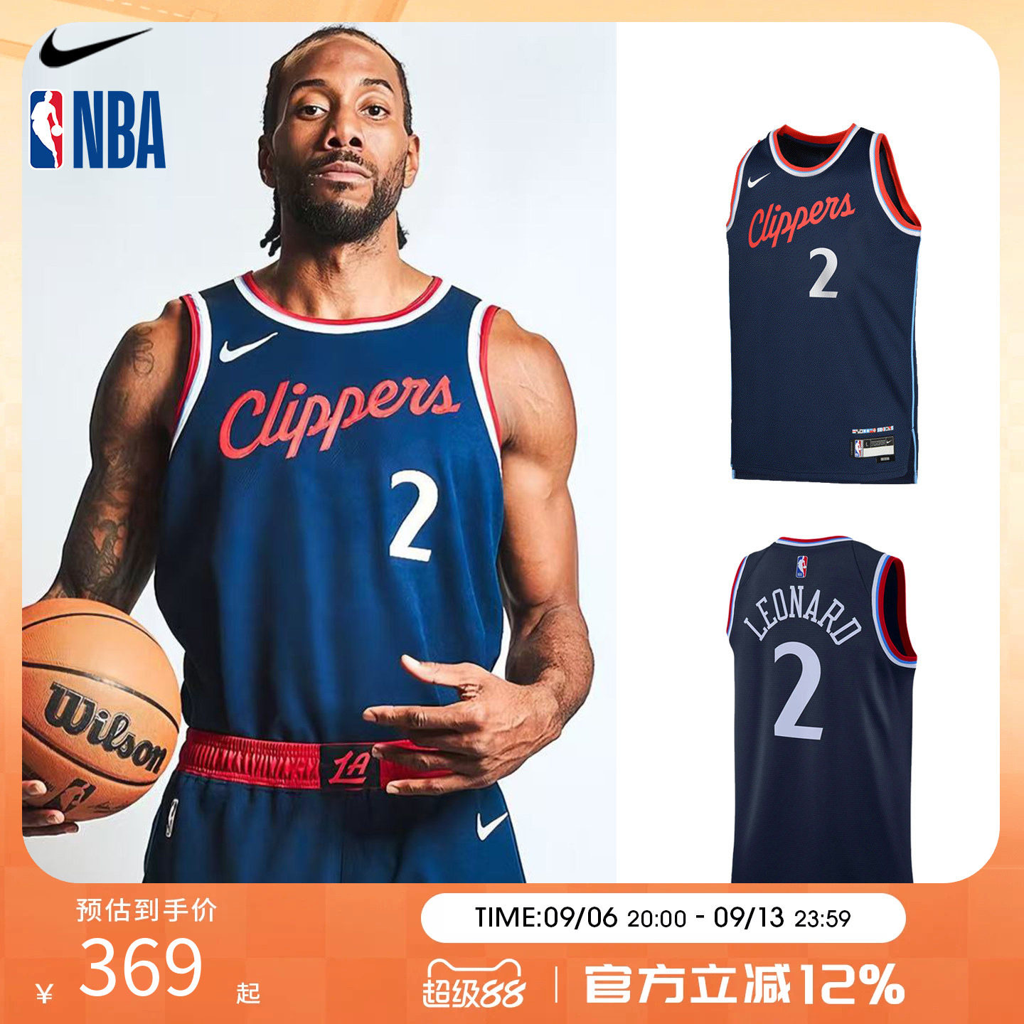 NBA Nike 快船伦纳德同款球衣 青少年快船队篮球服背心运动训练服