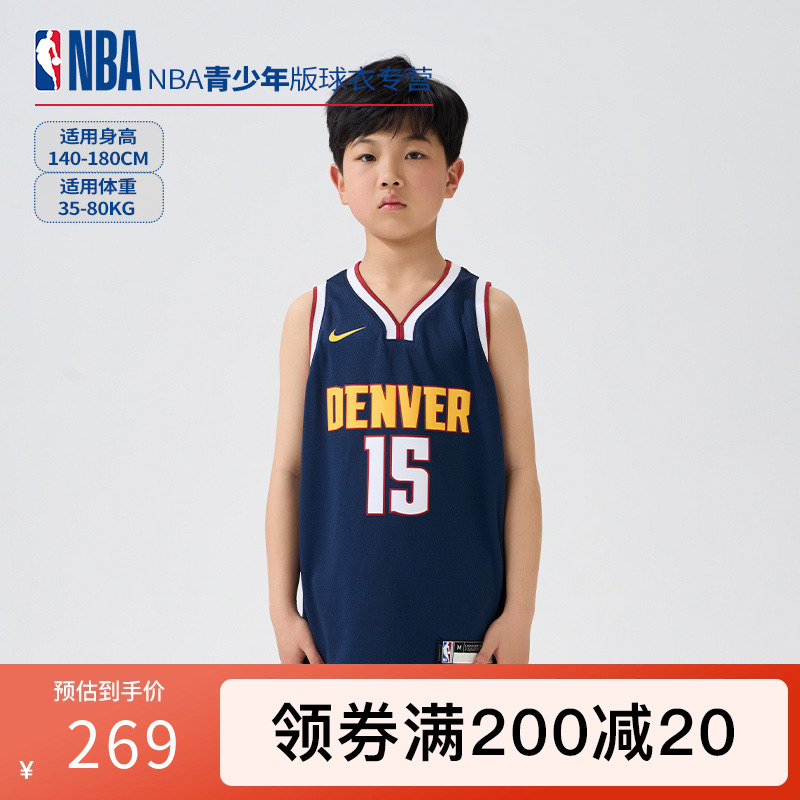 NBA Nike篮球服球星丹佛掘金队约基奇同款青少年户外运动篮球球衣
