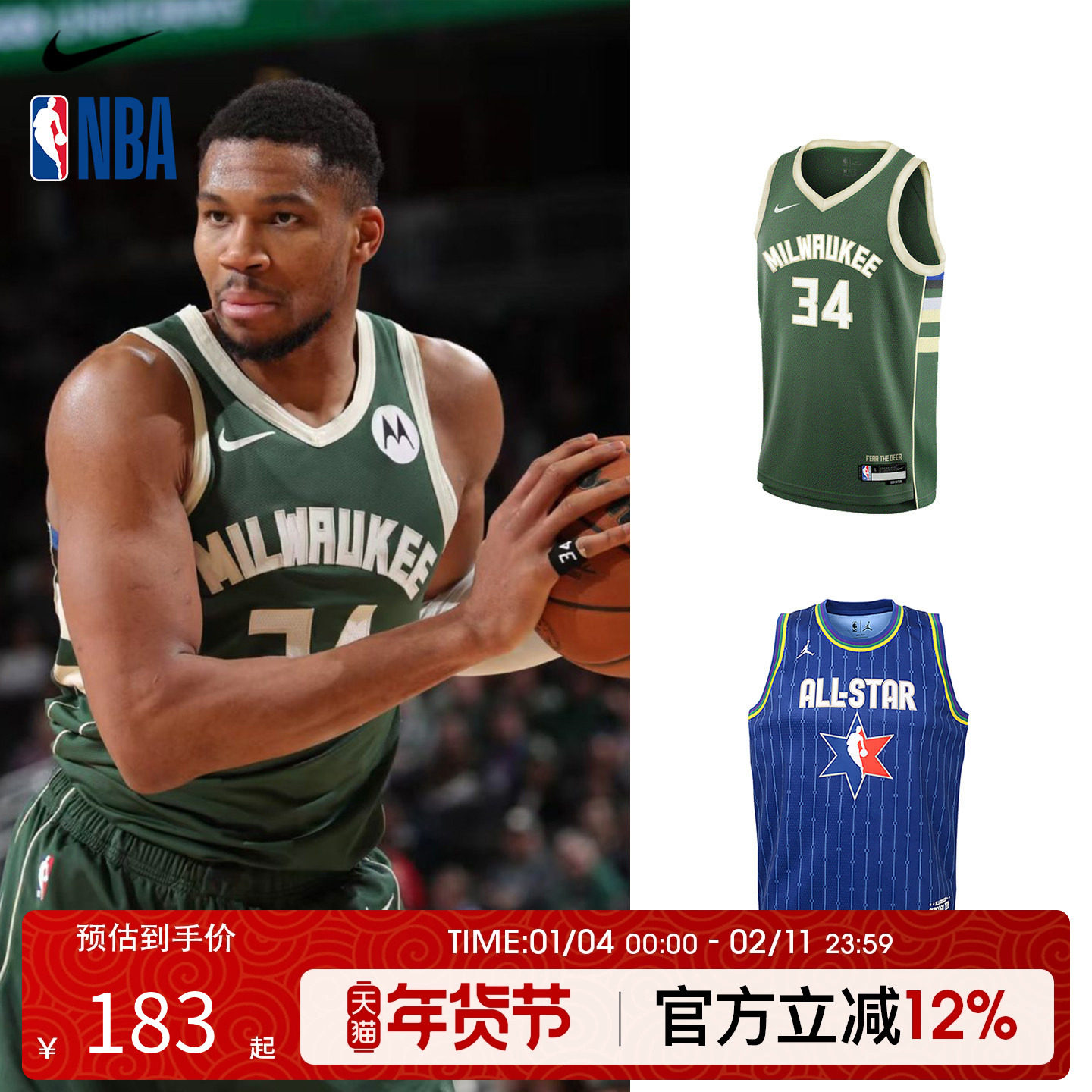 NBA Nike儿童青少年场上球衣字母哥34号运动训练球衣篮球服背心