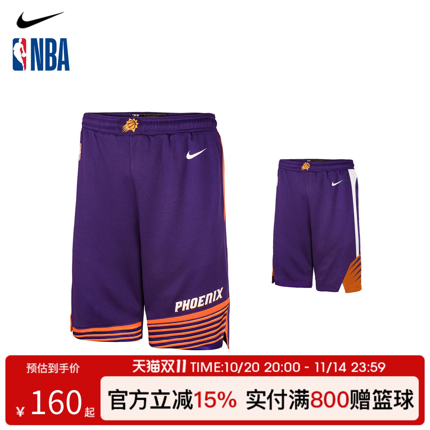 NBA Nike太阳队篮球短裤经典主场儿童青少年户外运动篮球球裤短裤