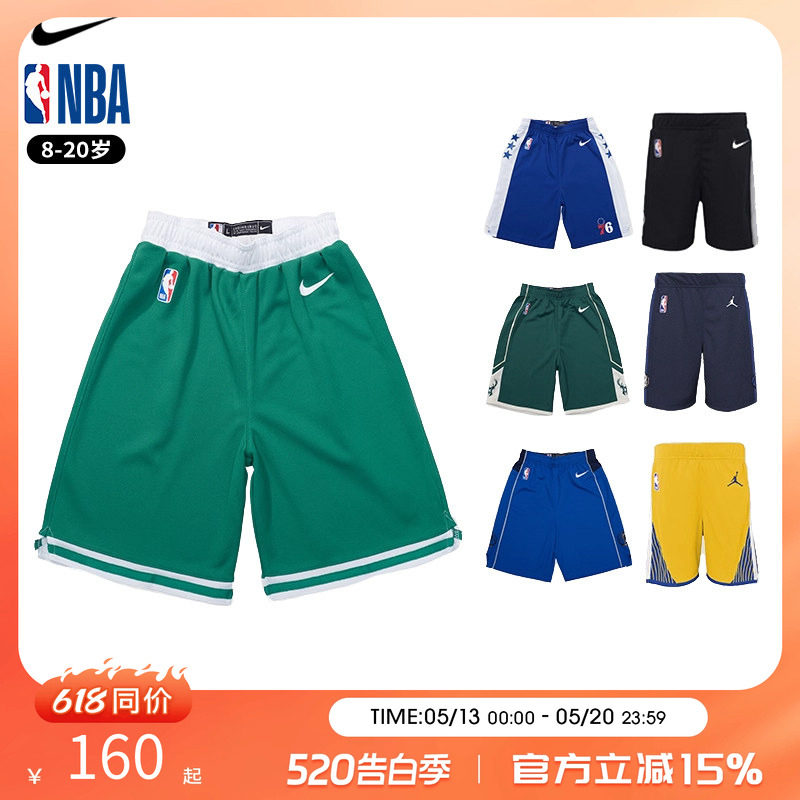 NBA Nike耐克 中小童4-7岁篮球儿童运动透气短裤勇士湖人太阳球队