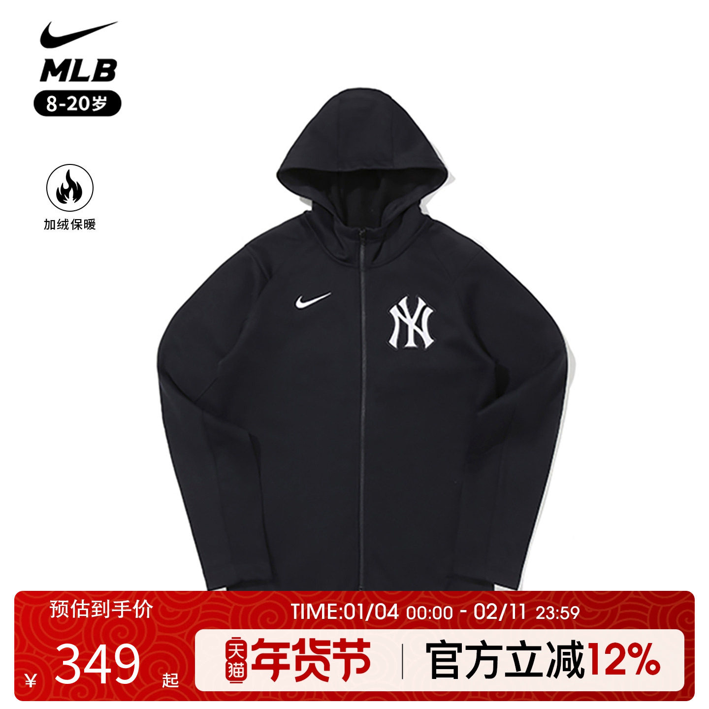 Nike MLB联名加绒外套洋基NY连帽拉链外套卫衣男女款