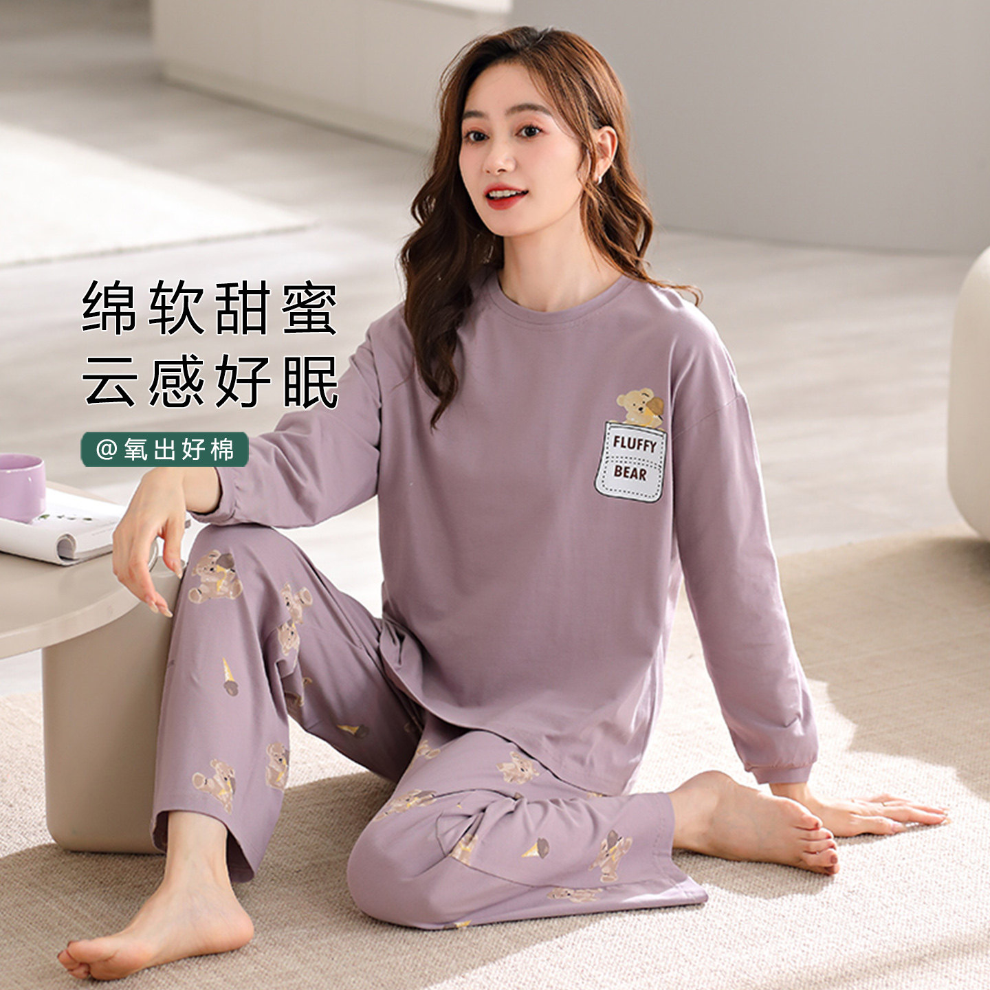 春秋新款纯棉睡衣女士家居服套装