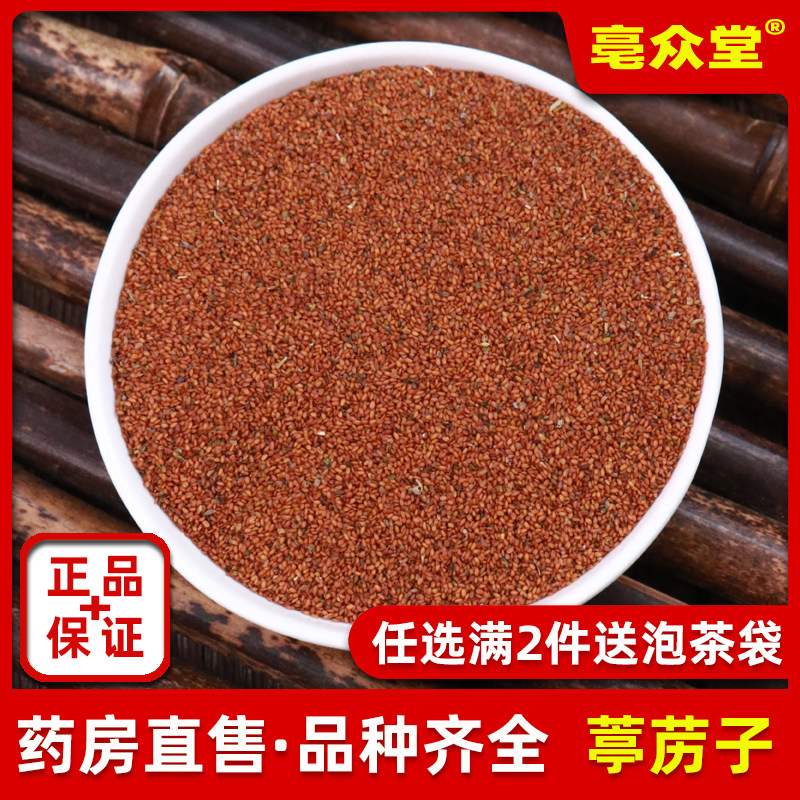 葶苈子500g克 正品葶苈子天然非新货葶力子亭力子 包邮