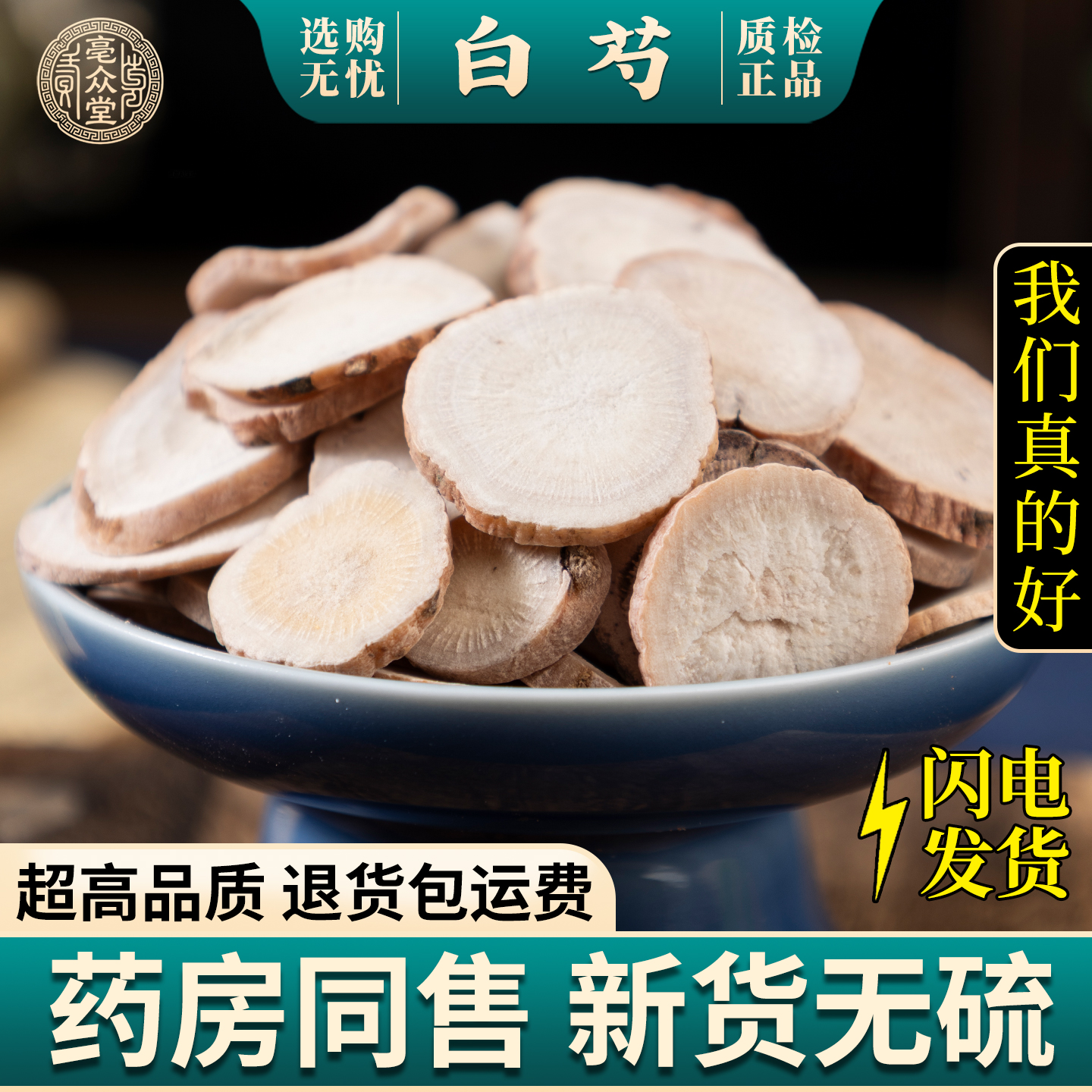 白芍中药材500g克正品新货