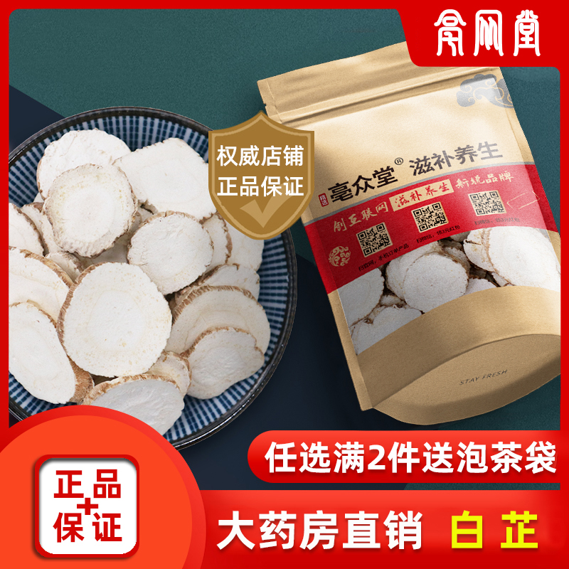 新货天然正品白芷500g克中药材