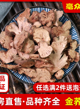 金荞麦500g荞麦根野荞麦开金锁新货苦荞头金乔麦500克 包邮