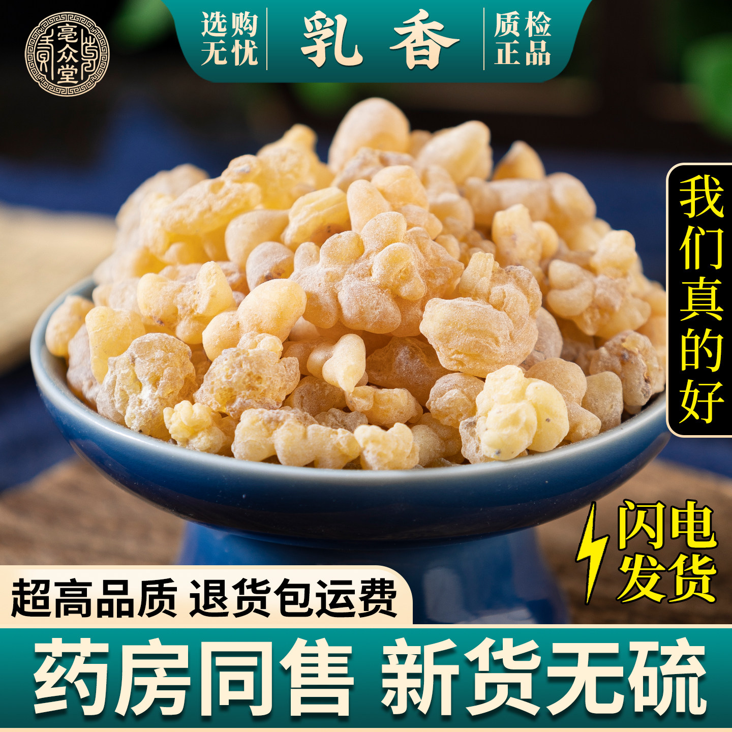 乳香中药材500克/250/100g生乳香药材爆珠米粉末乳香颗另售没药粒,传统滋补营养品,其他药食同源食品,淘宝优惠券,粉丝福利购,淘宝优惠卷