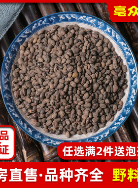 野料豆500g克 马料豆  黑料豆  乌豆 细黑豆 稽豆 料豆