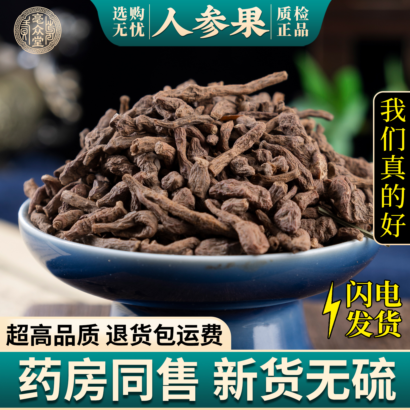 野生蕨麻500g克中药材厥麻撅麻野生特产人参果新鲜干货大粒磨蕨麻