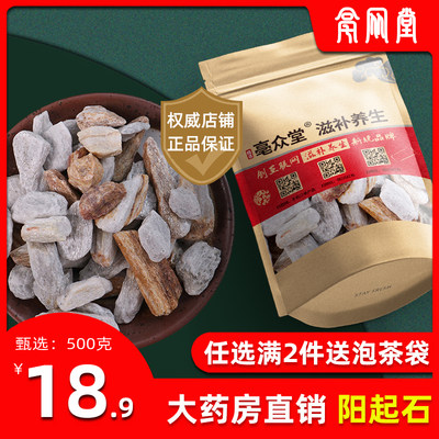 阳起石500g克中药材店铺天然白石羊起石石生阳石起阳石煅阳起石粉