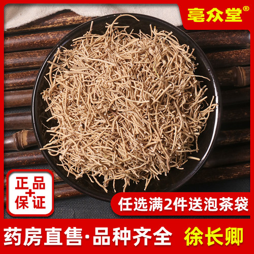 徐长卿中药材500g克正品野生