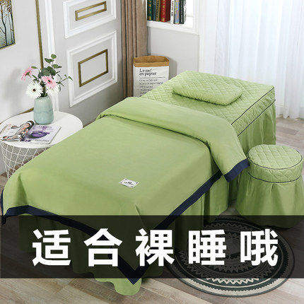 美容床罩四件套轻奢简约美容院专用床罩按摩推拿理疗洗头床单床套