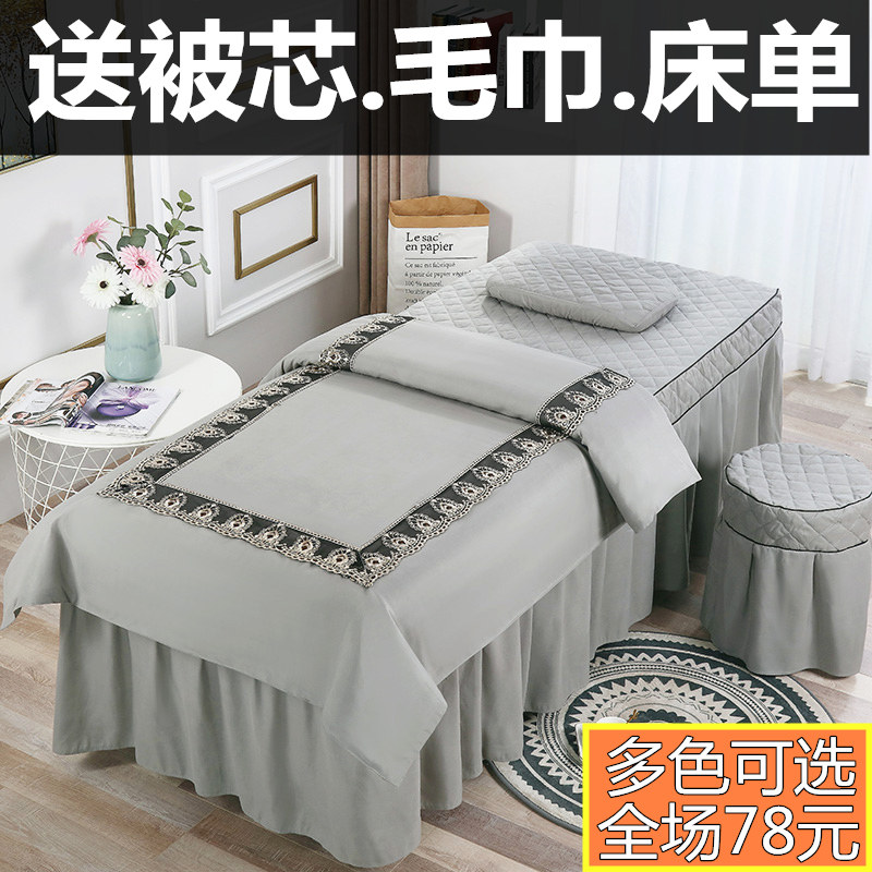 美容床罩四件套欧式纯色轻奢加厚美容院按摩床套罩理疗床单三件套