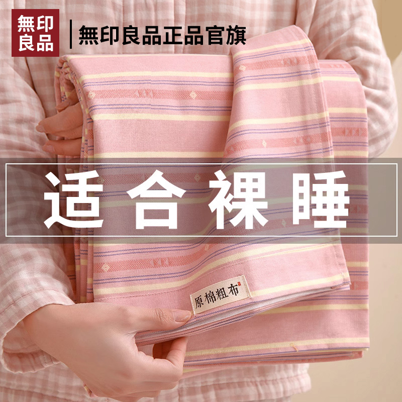 无印良品加厚纯棉老粗布床单单件100全棉麻亚麻被单人枕套2三件套