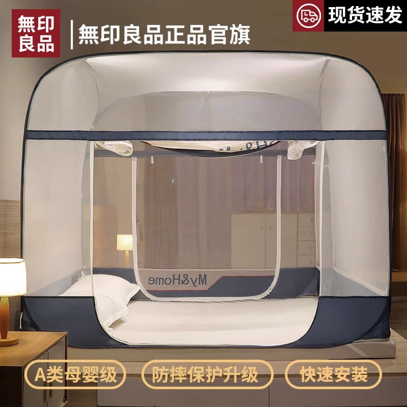 无印良品2025新款家用高级免安装蚊帐支架婴儿儿童防摔折叠蒙古包