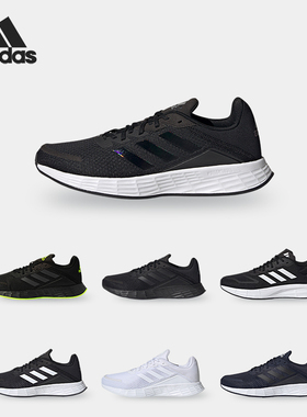 Adidas/阿迪达斯正品 DURAMO SL 男女竞速轻盈疾速跑步鞋FV8787