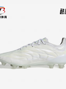 Adidas/阿迪达斯正品2024新款白色 HG 男女运动缓震足球鞋 ID4297