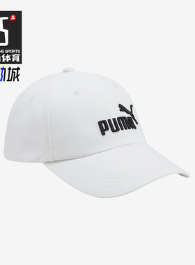 Puma/彪马正品新款男女同款时尚潮流简约运动遮阳棒球帽025907-02