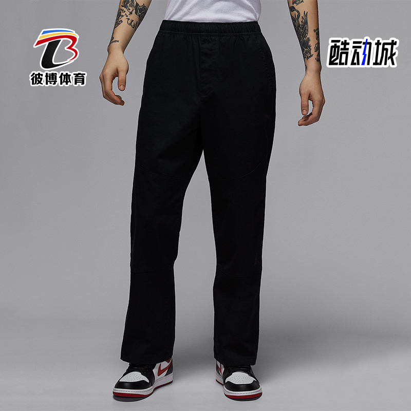Nike/耐克正品JORDAN男士耐穿经典透气运动梭织长裤HF9330-010