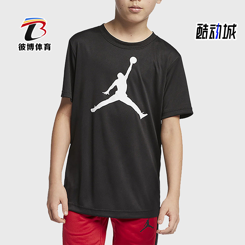 Nike/耐克正品JORDAN大童舒适透气圆领运动经典短袖T恤HA2543-023