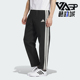 日常运动针织锥形长裤 Adidas KC2851 款 男士 阿迪达斯正品 2025秋季
