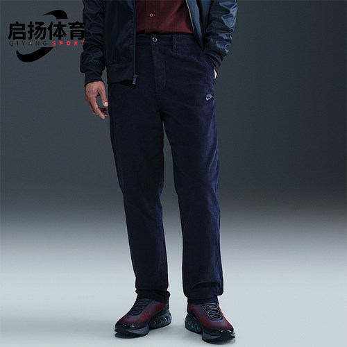 Nike/耐克正品2025 Club男士耐穿休闲灯笼绒运动长裤FZ0787-410