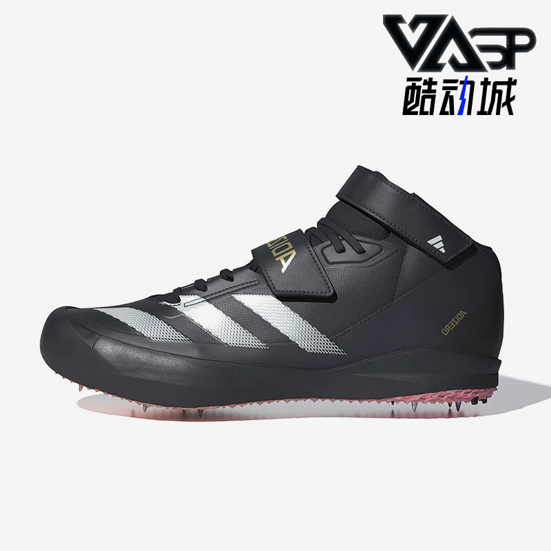 阿迪达斯男女标枪投掷钉鞋