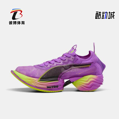 Puma/彪马正品FAST-R NITRO Elite 2 女士时尚缓震跑鞋310684-02