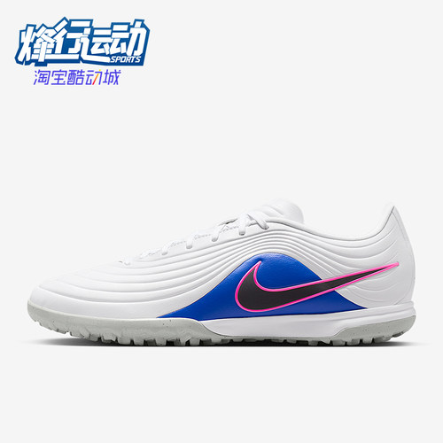 Nike/耐克正品2026春季款男士低帮系带耐磨经典足球鞋IB4484-146