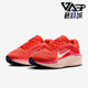 Nike 602 FJ9510 耐克正品 Winflo 11女士透气网面轻便柔软跑步鞋