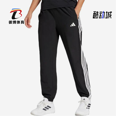 Adidas/阿迪达斯正品TE 3S WOVEN PT女士经典梭织运动长裤JI8313