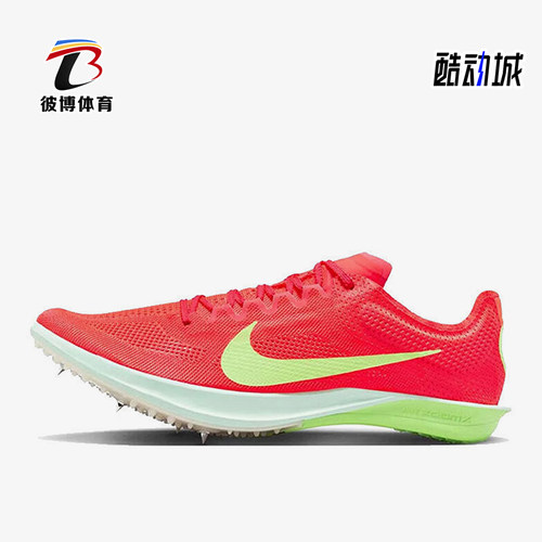Nike/耐克正品Dragonfly 2男士网面长跑田径钉鞋FD8413-600