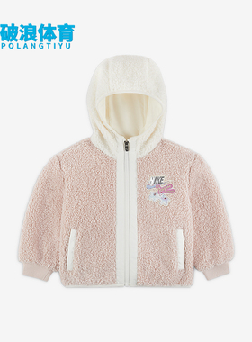 Nike/耐克正品Whimsy 婴童柔软包覆开襟保暖风帽外套IQ9936-667