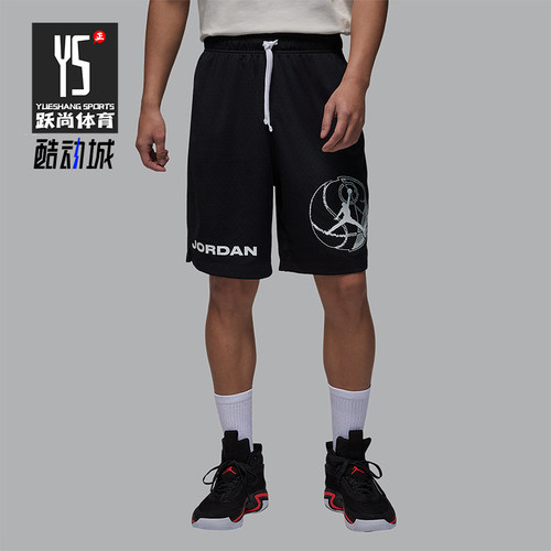 Nike/耐克正品JORDAN男士篮球针织透气系带短裤DZ4123-010