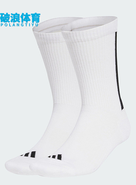 Adidas/阿迪达斯正品2025新款男女同款透气中筒袜两双装JJ1140