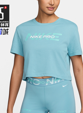 Nike/耐克正品2025女士套头短款透气耐穿休闲日常短袖HF0764-464