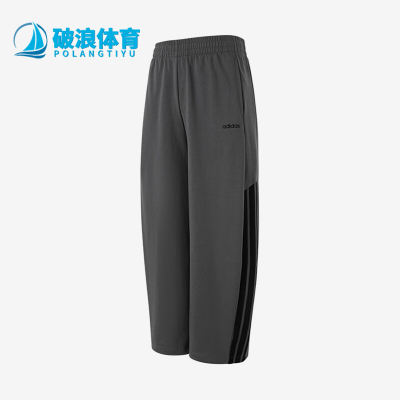 Adidas/阿迪达斯正品三条纹阔腿弯刀裤新款男经典运动长裤HZ9507