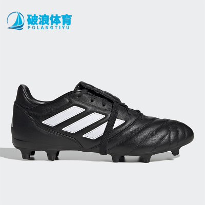 Adidas/阿迪达斯正品运动男女防滑耐磨MG短钉足球鞋GY9045