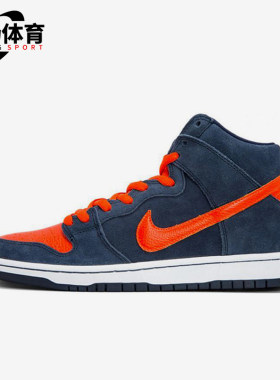 Nike/耐克正品Dunk SB Syracuse男士中帮轻便经典板鞋305050-481
